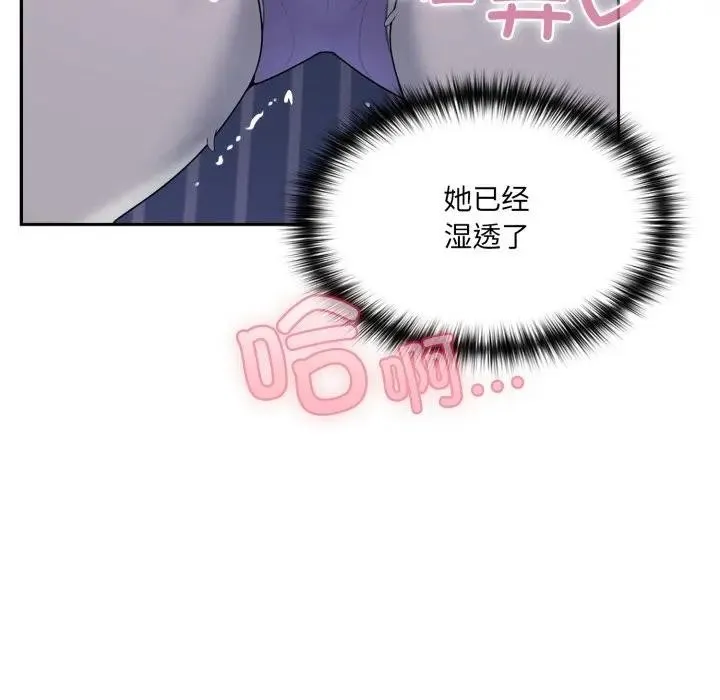 野獸的王國第8話