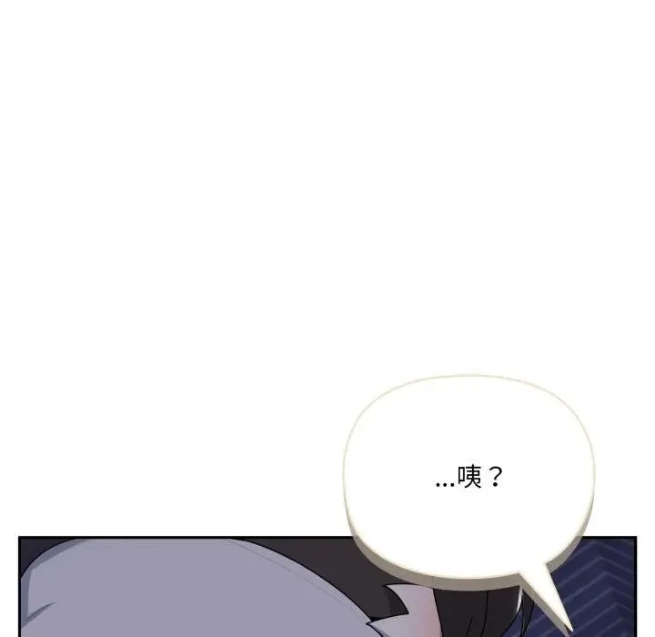 野獸的王國第8話