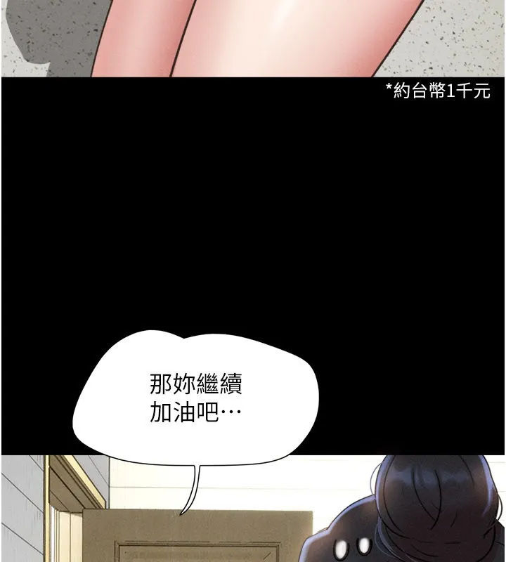 韶恩第83話-妳不打算守約嗎?
