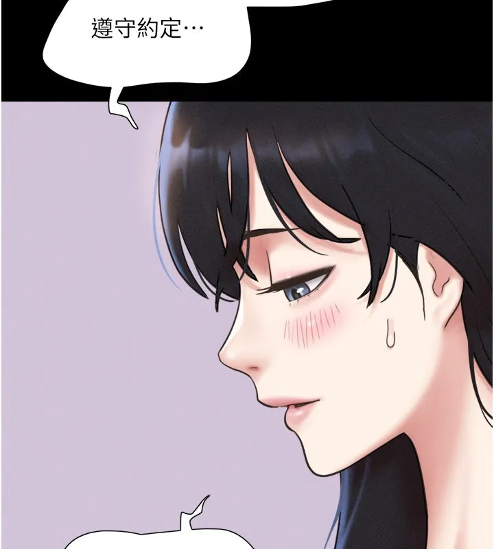 韶恩第83話-妳不打算守約嗎?