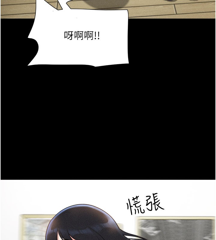 韶恩第83話-妳不打算守約嗎?