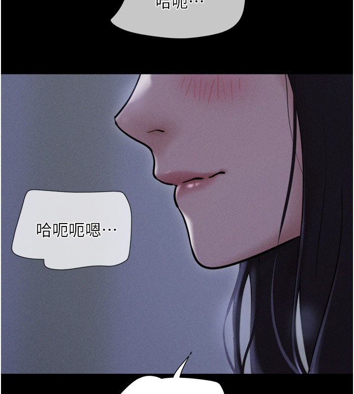 韶恩第83話-妳不打算守約嗎?