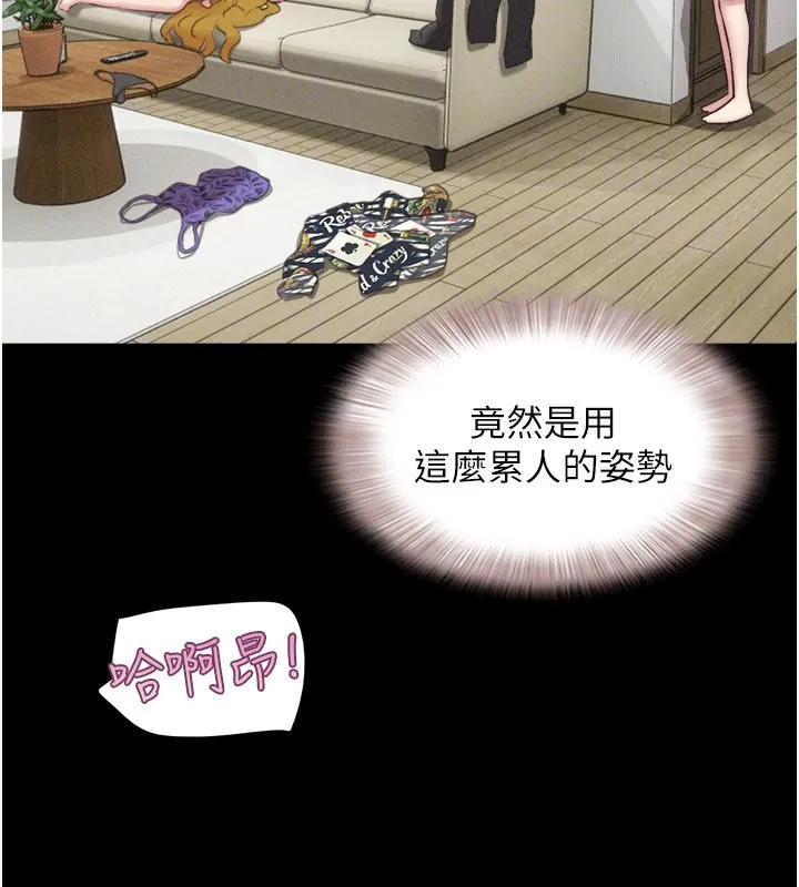 韶恩第83話-妳不打算守約嗎?