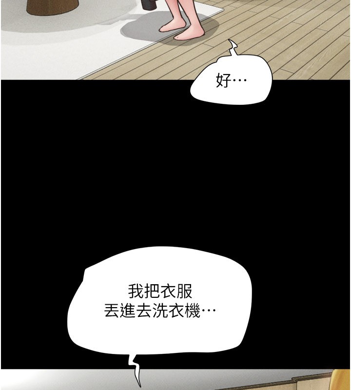 韶恩第83話-妳不打算守約嗎?