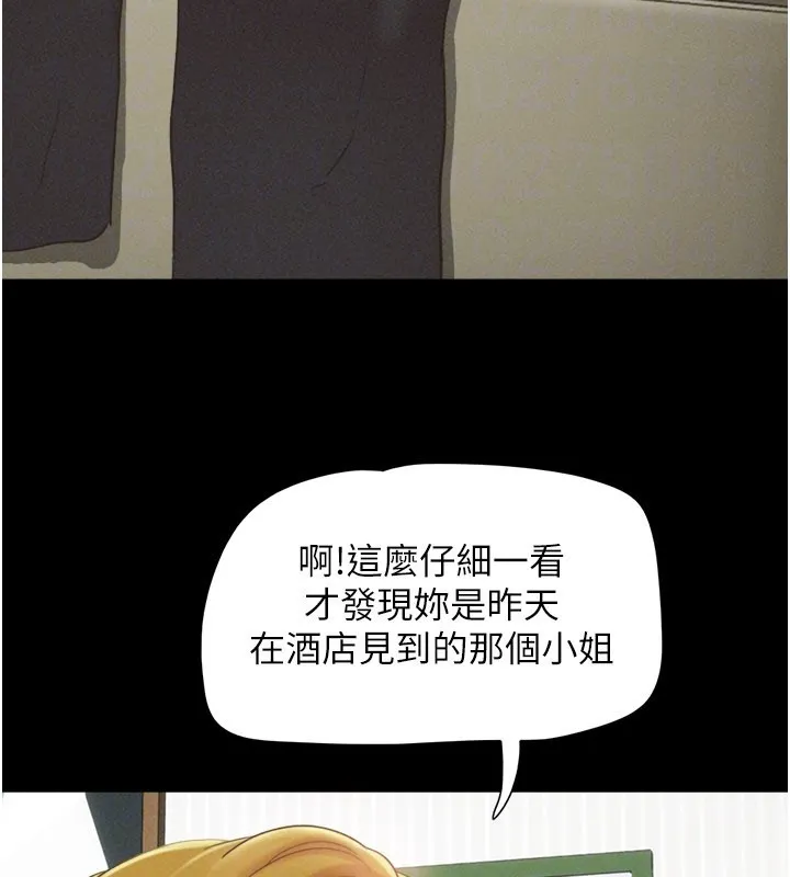 韶恩第83話-妳不打算守約嗎?