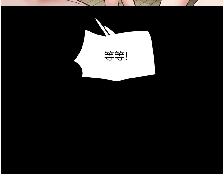 韶恩第83話-妳不打算守約嗎?