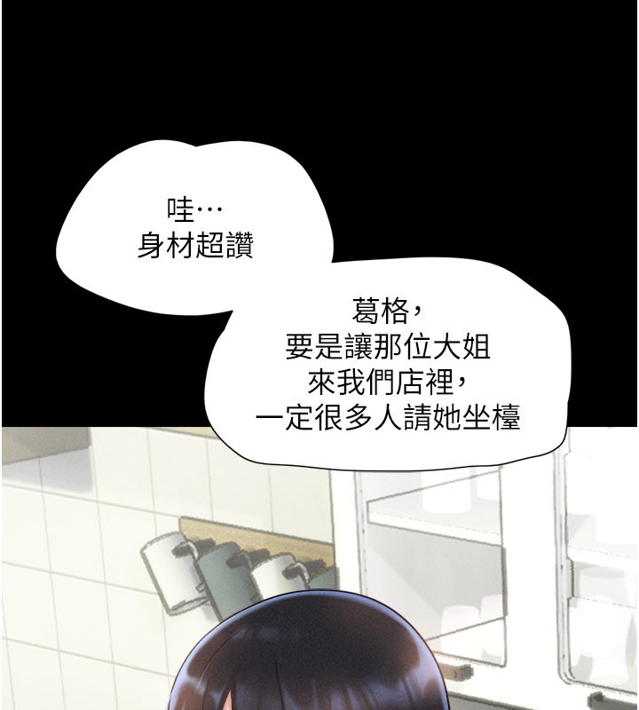 韶恩第83話-妳不打算守約嗎?