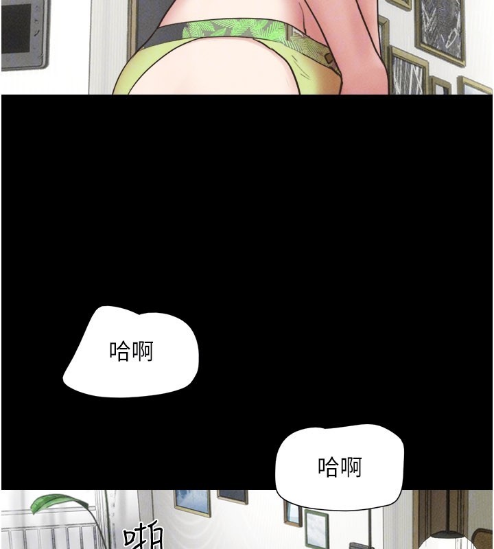 韶恩第83話-妳不打算守約嗎?