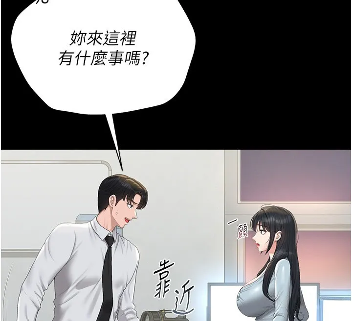 獵艷琯理員第26話-在樓梯間做見不得人的事