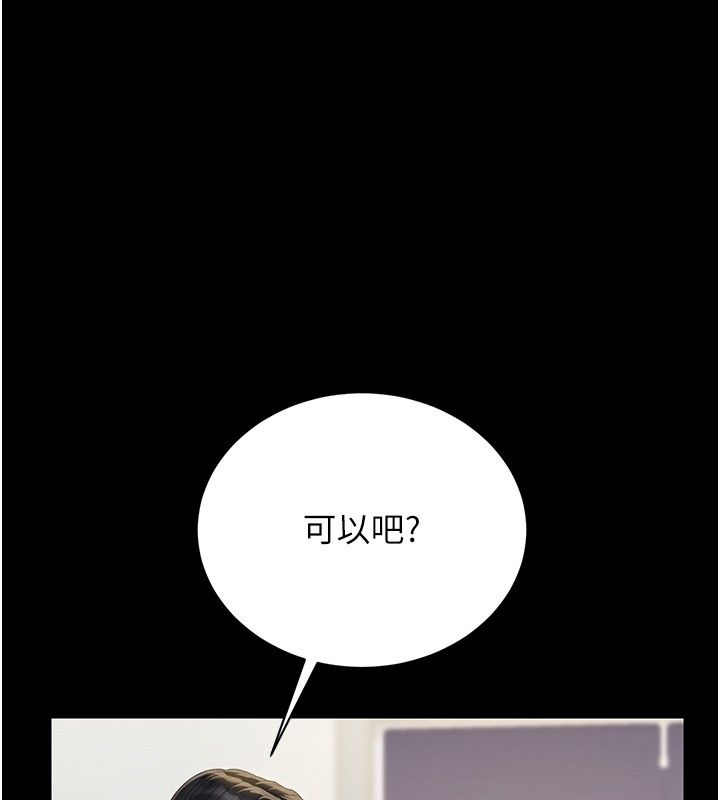 猎艷管理员第26話-在樓梯間做見不得人的事