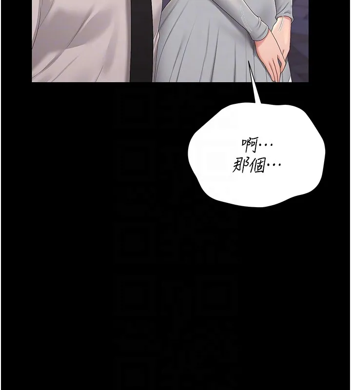 獵艷琯理員第26話-在樓梯間做見不得人的事