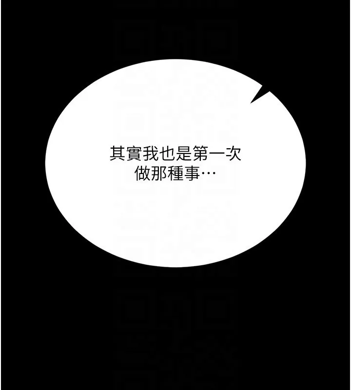 獵艷琯理員第26話-在樓梯間做見不得人的事