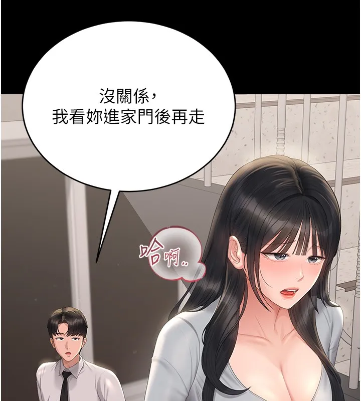 獵艷琯理員第26話-在樓梯間做見不得人的事