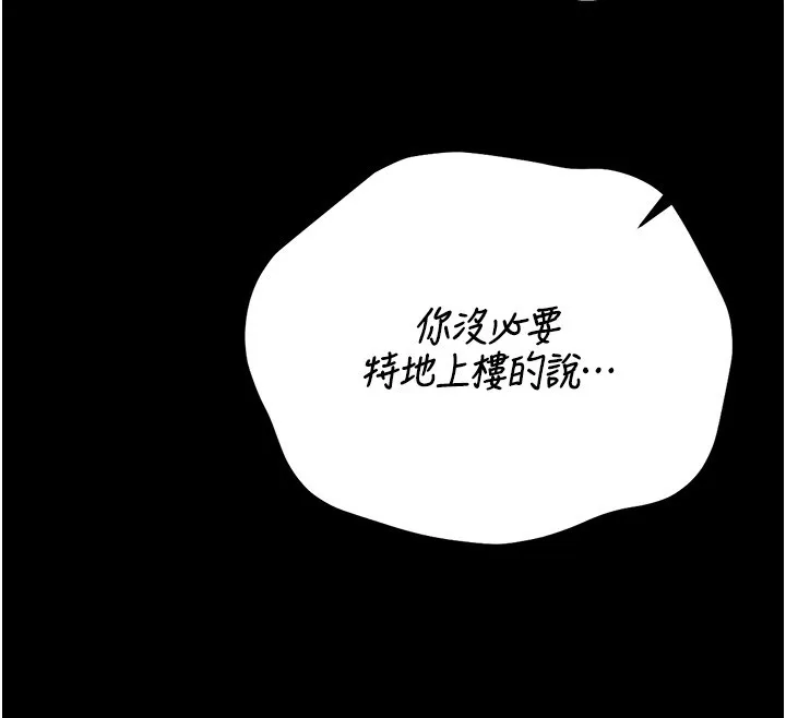 獵艷琯理員第26話-在樓梯間做見不得人的事