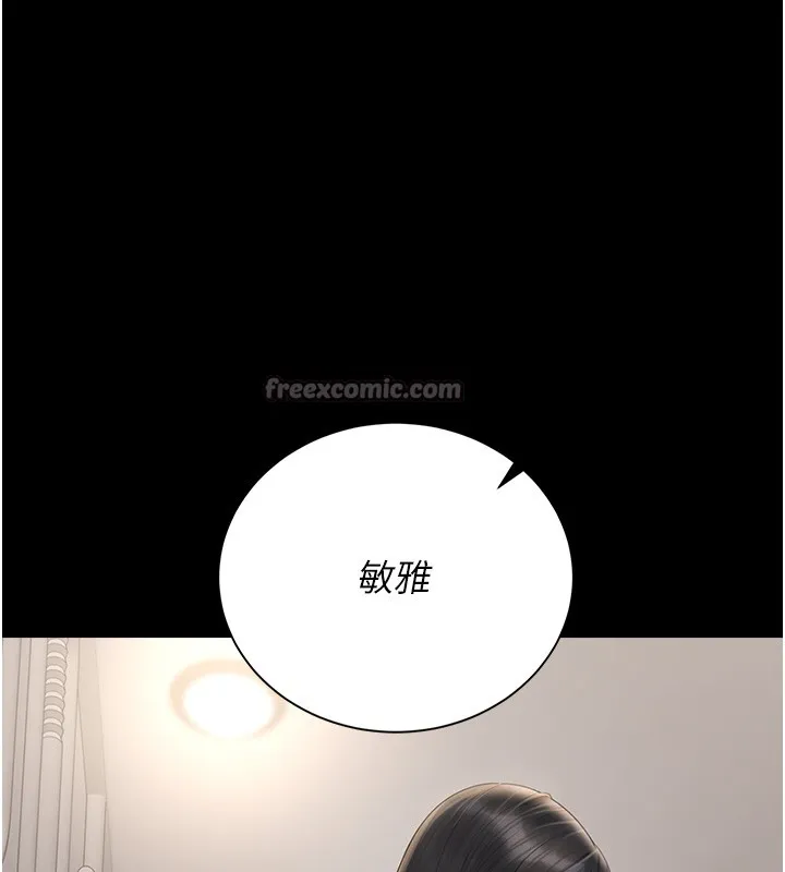 獵艷琯理員第26話-在樓梯間做見不得人的事