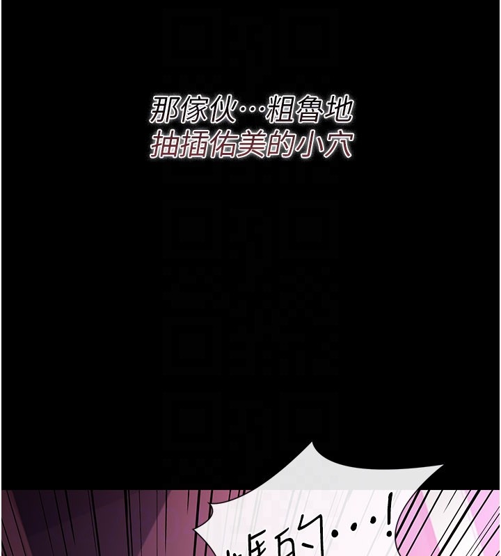 借妻條約第32話-逐漸失去理智的禽獸