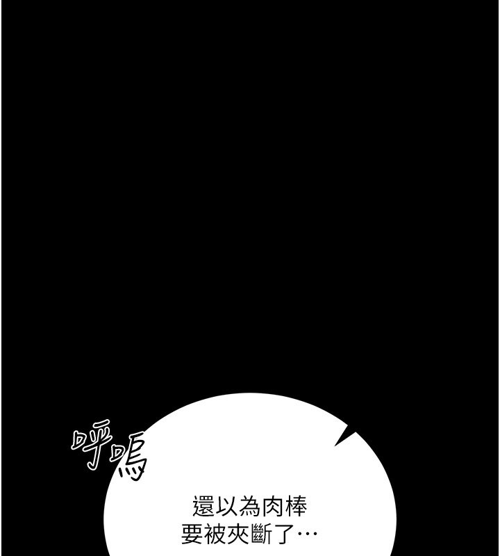 借妻条约第32話-逐漸失去理智的禽獸