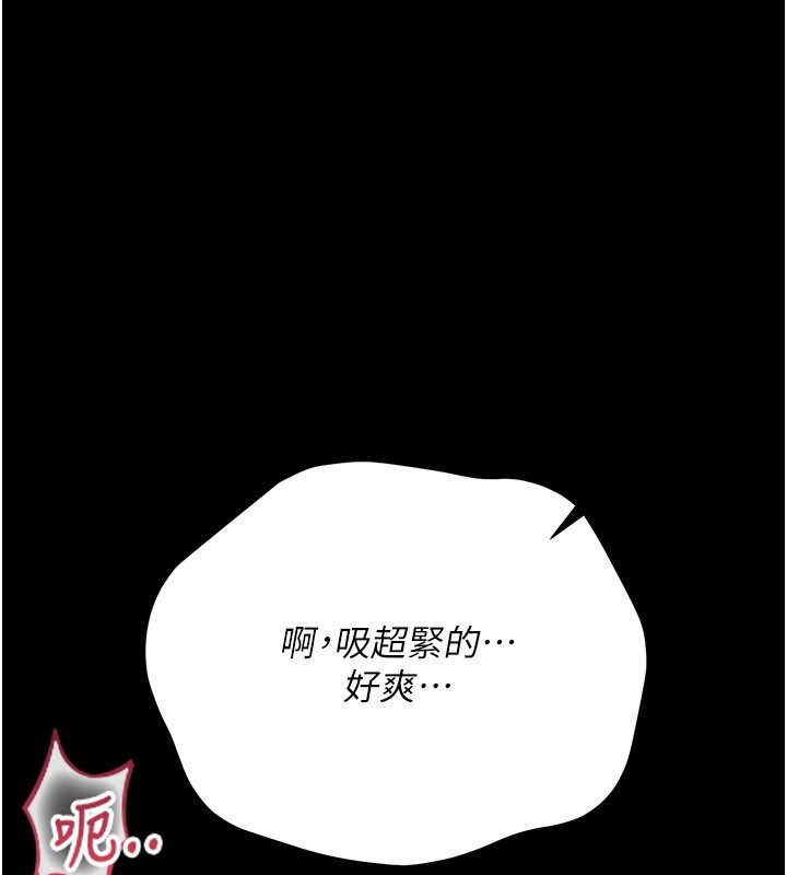 借妻条约第32話-逐漸失去理智的禽獸