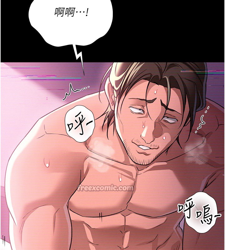 借妻條約第32話-逐漸失去理智的禽獸