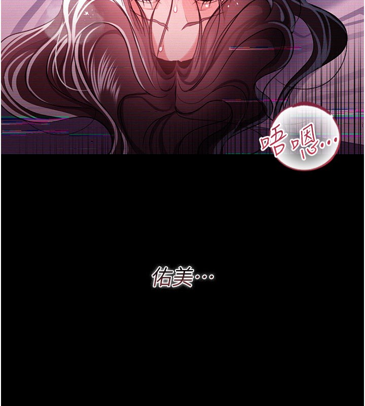 借妻条约第32話-逐漸失去理智的禽獸