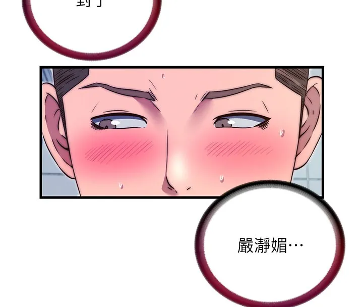 民宿精營中第45話-浴室雜交派對&hearts;
