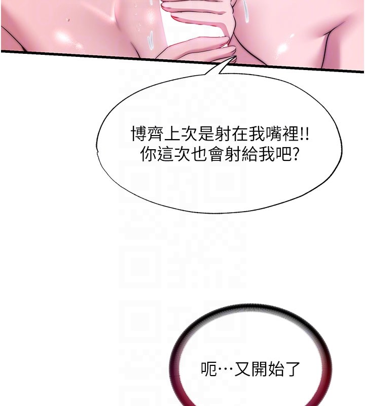 民宿精营中第45話-浴室雜交派對&hearts;