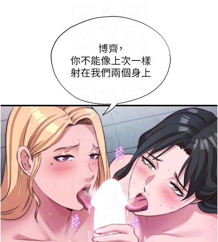 民宿精营中第45話-浴室雜交派對&hearts;