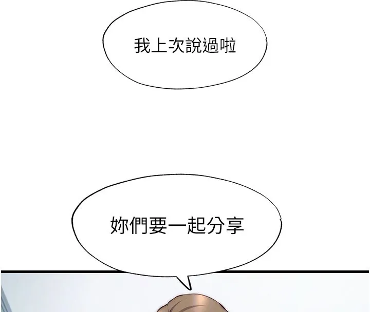 民宿精營中第45話-浴室雜交派對&hearts;