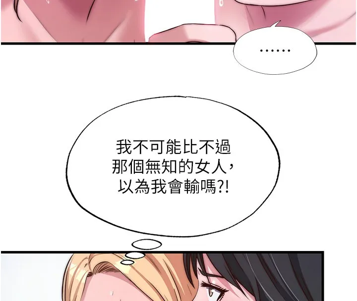 民宿精營中第45話-浴室雜交派對&hearts;