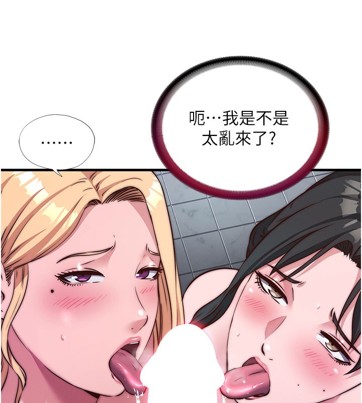 民宿精营中第45話-浴室雜交派對♥