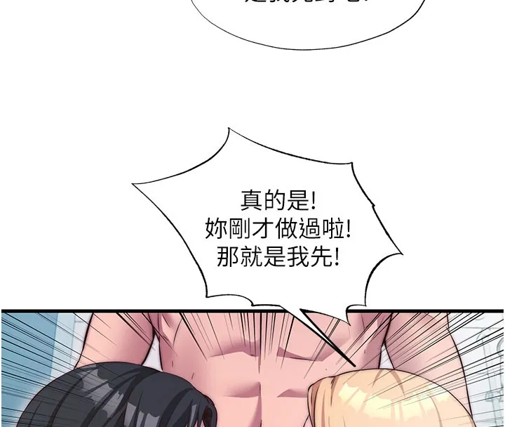 民宿精營中第45話-浴室雜交派對&hearts;