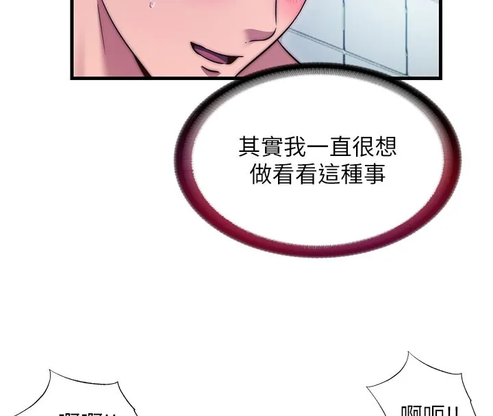 民宿精營中第45話-浴室雜交派對&hearts;