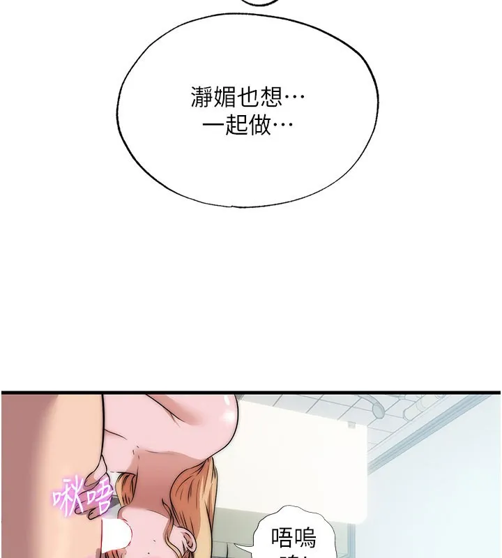 民宿精營中第45話-浴室雜交派對&hearts;