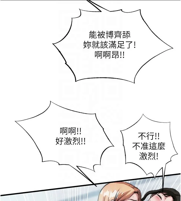 民宿精營中第45話-浴室雜交派對&hearts;