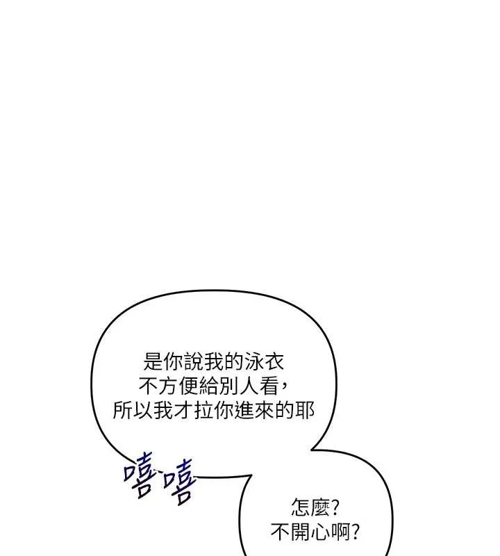 玩轉學姊第95話-偷聽妹妹火熱愛愛聲