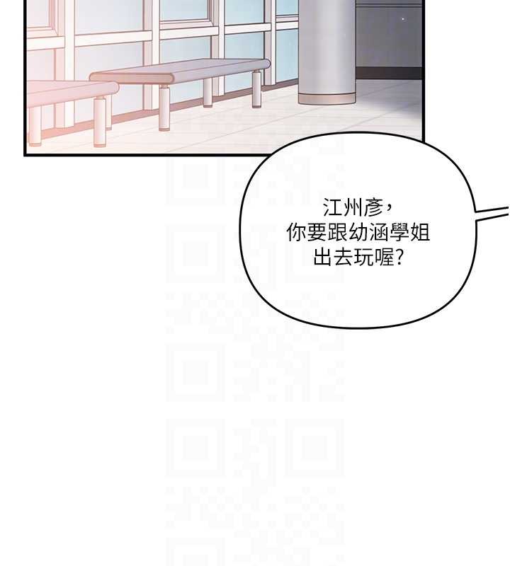 玩转学姊第95話-偷聽妹妹火熱愛愛聲