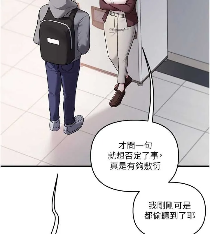 玩轉學姊第95話-偷聽妹妹火熱愛愛聲