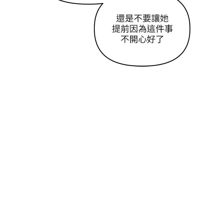 玩转学姊第95話-偷聽妹妹火熱愛愛聲