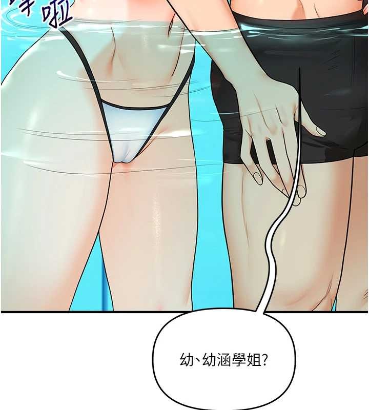 玩转学姊第95話-偷聽妹妹火熱愛愛聲