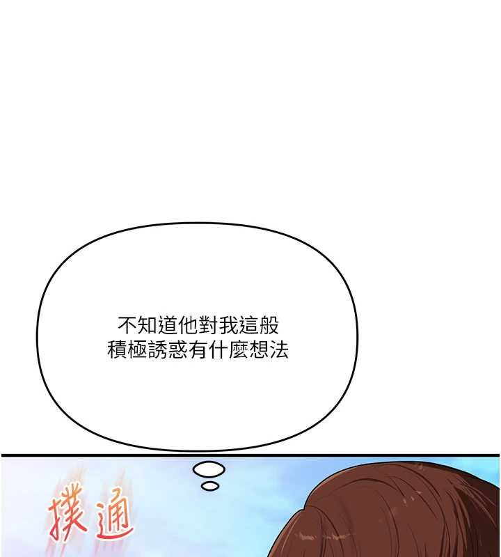玩转学姊第95話-偷聽妹妹火熱愛愛聲