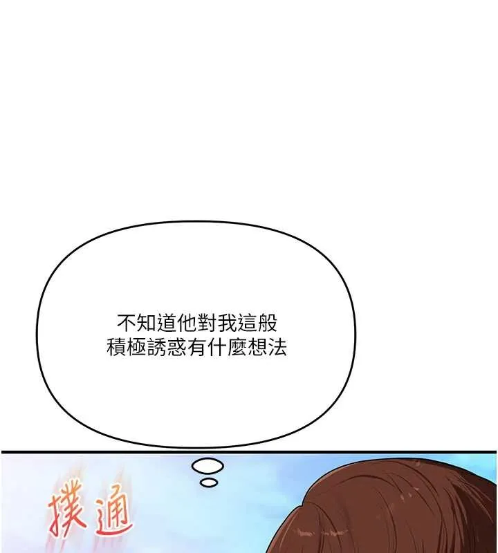 玩轉學姊第95話-偷聽妹妹火熱愛愛聲