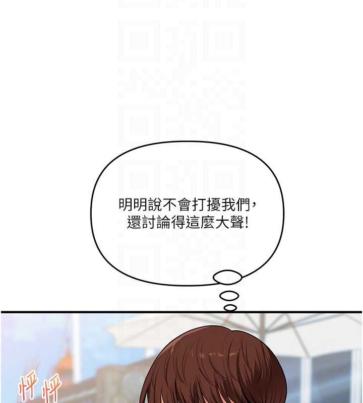玩转学姊第95話-偷聽妹妹火熱愛愛聲