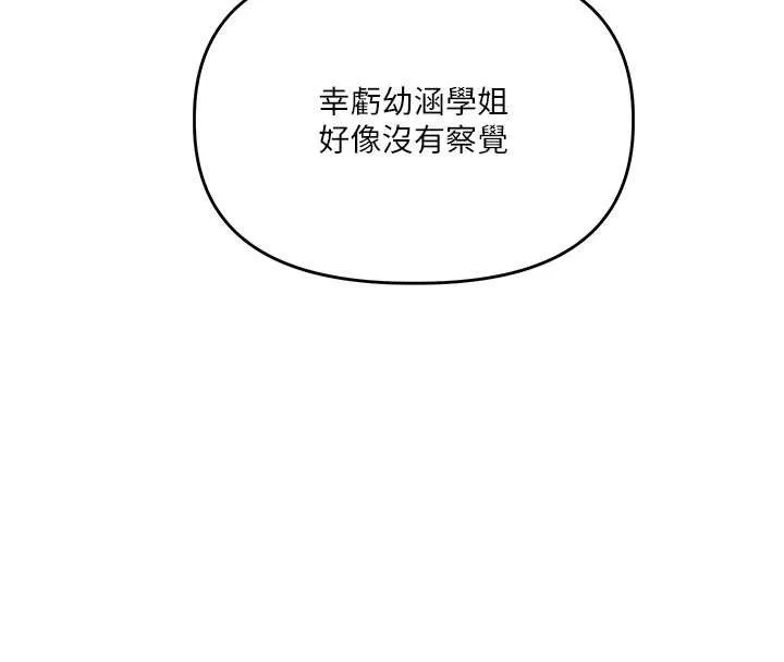 玩轉學姊第95話-偷聽妹妹火熱愛愛聲