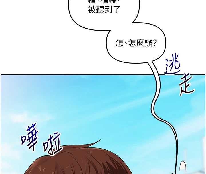 玩转学姊第95話-偷聽妹妹火熱愛愛聲