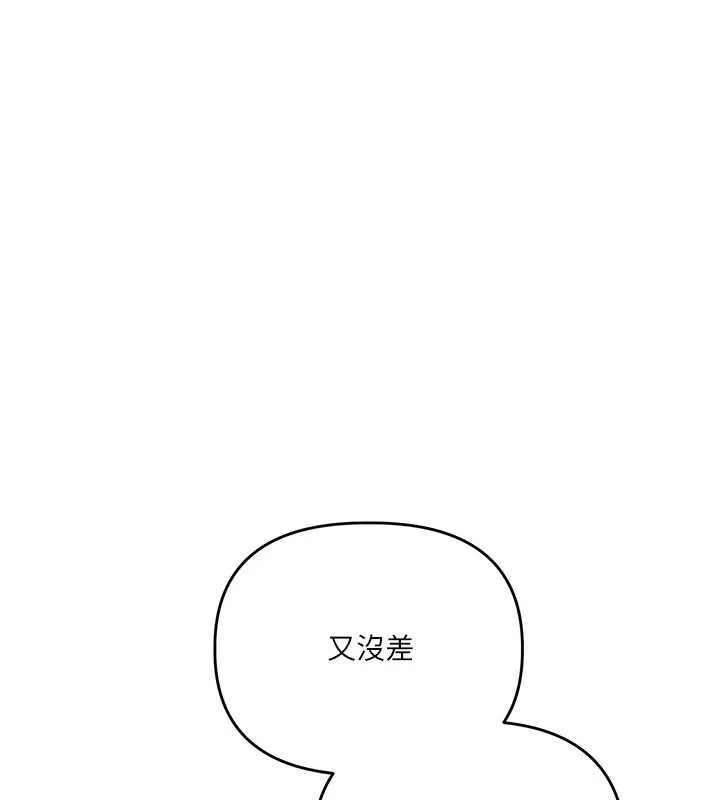 玩轉學姊第95話-偷聽妹妹火熱愛愛聲