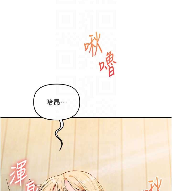 玩转学姊第95話-偷聽妹妹火熱愛愛聲
