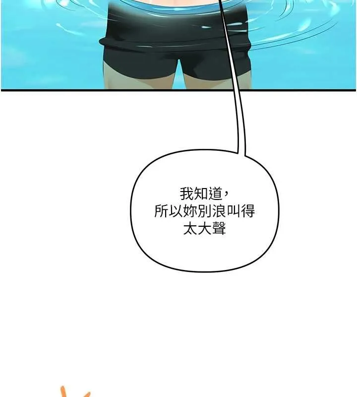 玩轉學姊第95話-偷聽妹妹火熱愛愛聲