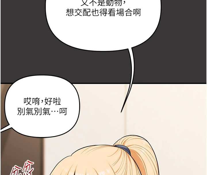 玩转学姊第95話-偷聽妹妹火熱愛愛聲