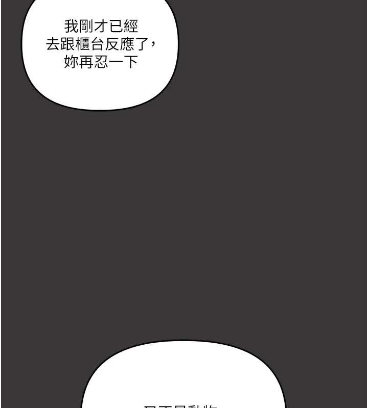 玩转学姊第95話-偷聽妹妹火熱愛愛聲
