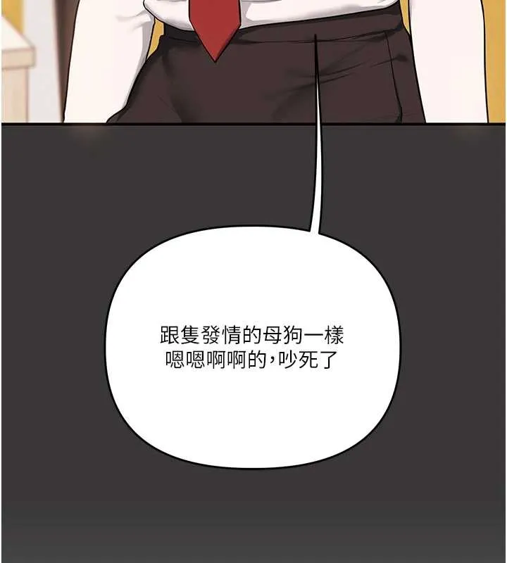 玩轉學姊第95話-偷聽妹妹火熱愛愛聲